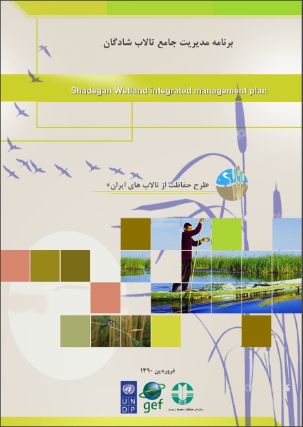 Shadegan Wetland Management Plan 